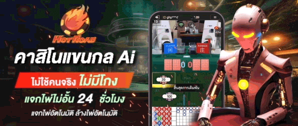 คาสิโน ai-r9xbet