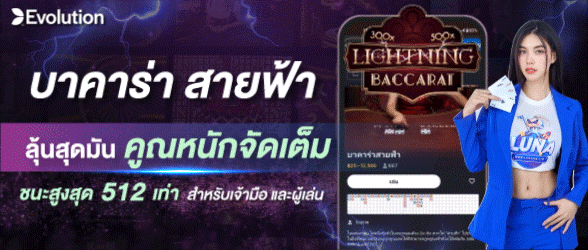 บาคาร่า สายฟ้า-r9xbet