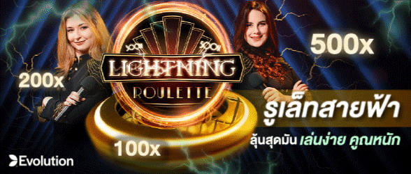 รูเล็ทสายฟ้า-r9xbet